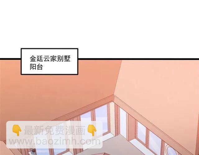 霸道總裁？不存在的！ - 第78話 解開矛盾(1/2) - 5