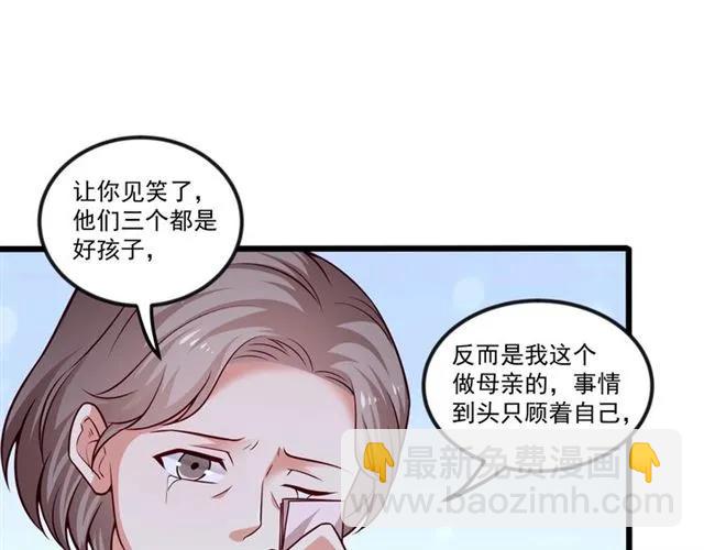 霸道總裁？不存在的！ - 第78話 解開矛盾(2/2) - 1