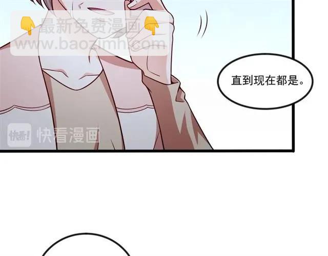 霸道總裁？不存在的！ - 第78話 解開矛盾(2/2) - 2