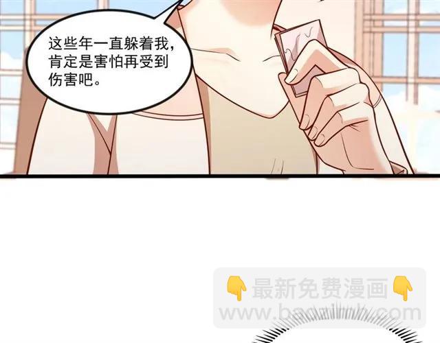 霸道總裁？不存在的！ - 第78話 解開矛盾(2/2) - 4