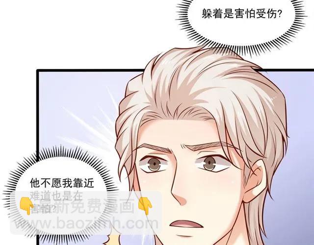 霸道總裁？不存在的！ - 第78話 解開矛盾(2/2) - 5