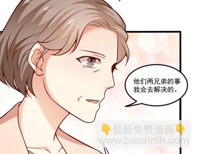 霸道總裁？不存在的！ - 第78話 解開矛盾(2/2) - 1