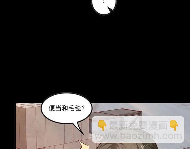 霸道總裁？不存在的！ - 第78話 解開矛盾(1/2) - 6