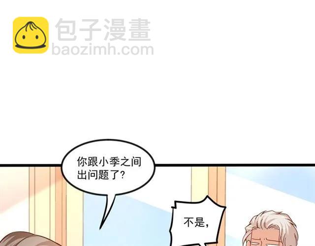 霸道總裁？不存在的！ - 第78話 解開矛盾(2/2) - 4