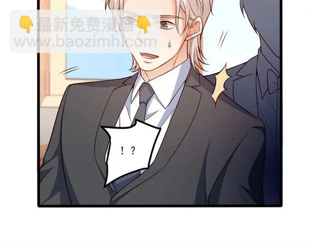 霸道總裁？不存在的！ - 第78話 解開矛盾(2/2) - 1