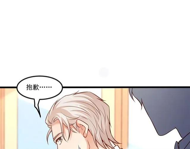 霸道總裁？不存在的！ - 第78話 解開矛盾(2/2) - 2