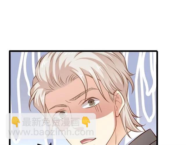 霸道總裁？不存在的！ - 第78話 解開矛盾(2/2) - 5