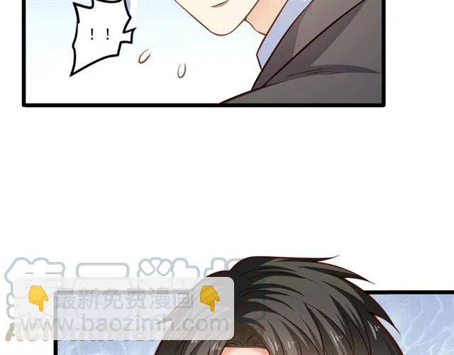 霸道總裁？不存在的！ - 第78話 解開矛盾(2/2) - 6