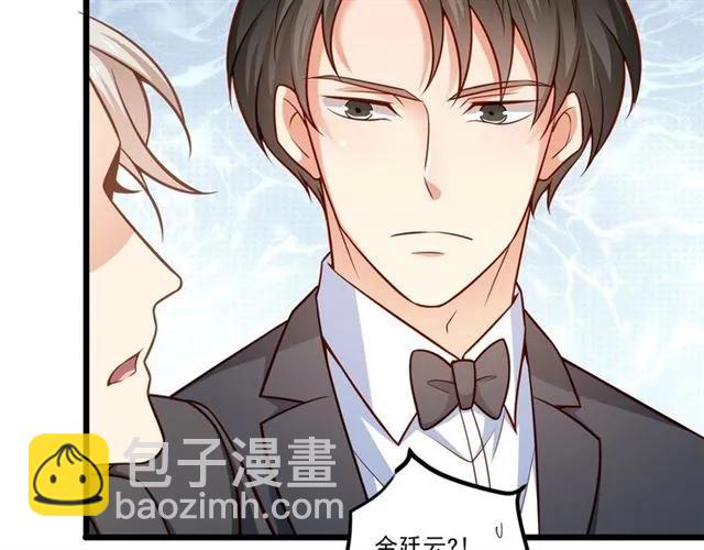 霸道總裁？不存在的！ - 第78話 解開矛盾(2/2) - 1