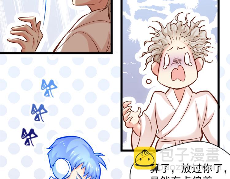 霸道總裁？不存在的！ - 第8話 “麻煩”接踵而至？！(1/2) - 7