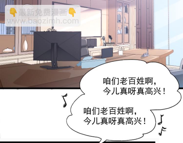 霸道總裁？不存在的！ - 第8話 “麻煩”接踵而至？！(1/2) - 3