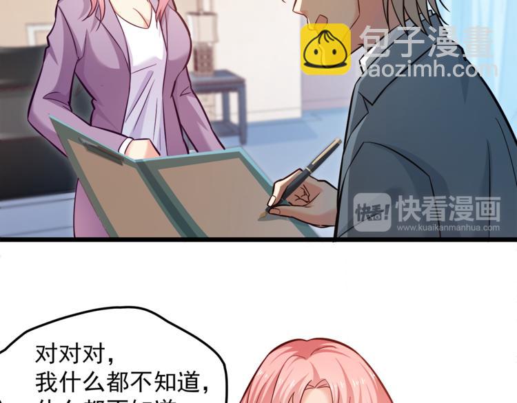 霸道總裁？不存在的！ - 第8話 “麻煩”接踵而至？！(1/2) - 8