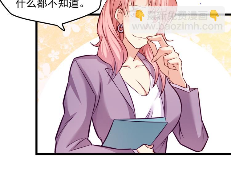 霸道總裁？不存在的！ - 第8話 “麻煩”接踵而至？！(1/2) - 1