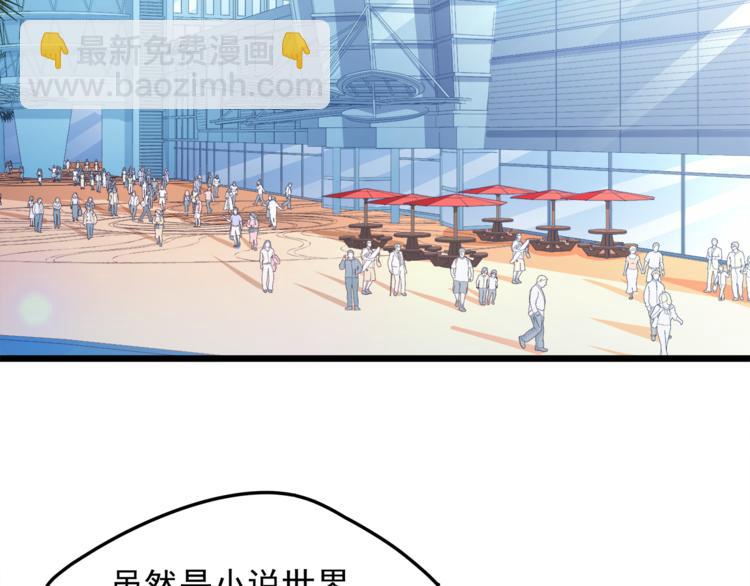 霸道總裁？不存在的！ - 第8話 “麻煩”接踵而至？！(1/2) - 8