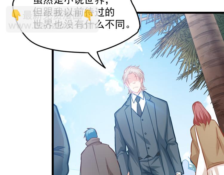 霸道總裁？不存在的！ - 第8話 “麻煩”接踵而至？！(1/2) - 1