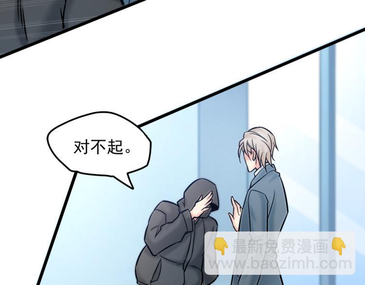 霸道總裁？不存在的！ - 第8話 “麻煩”接踵而至？！(1/2) - 4