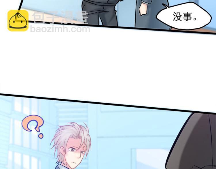 霸道總裁？不存在的！ - 第8話 “麻煩”接踵而至？！(1/2) - 5