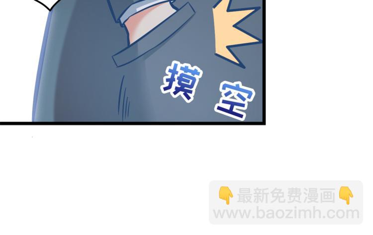 霸道總裁？不存在的！ - 第8話 “麻煩”接踵而至？！(1/2) - 7