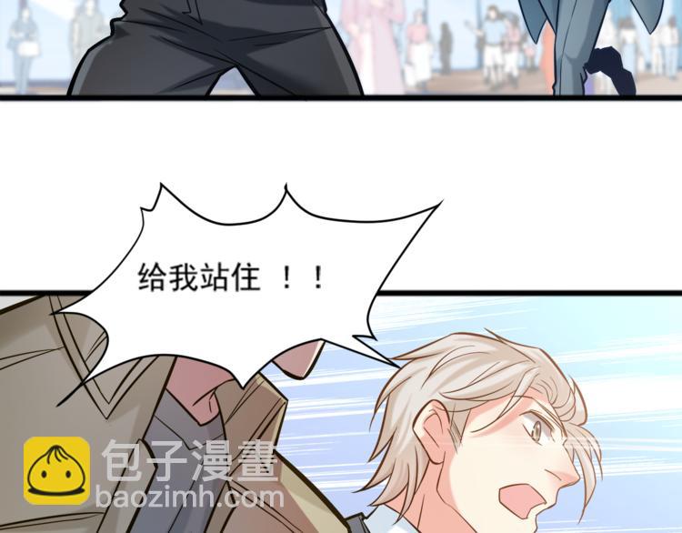 霸道總裁？不存在的！ - 第8話 “麻煩”接踵而至？！(1/2) - 1