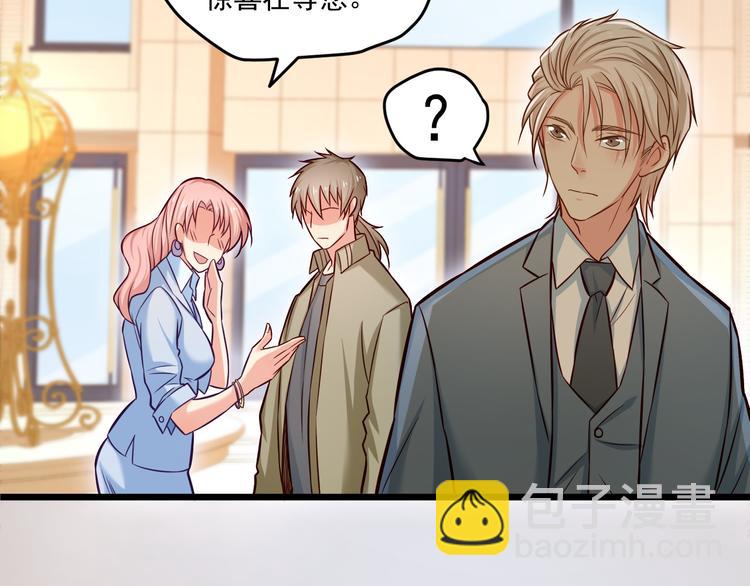 霸道總裁？不存在的！ - 第8話 “麻煩”接踵而至？！(2/2) - 4