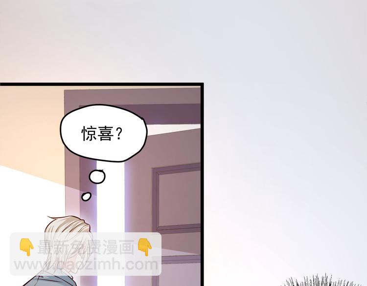 霸道總裁？不存在的！ - 第8話 “麻煩”接踵而至？！(2/2) - 1