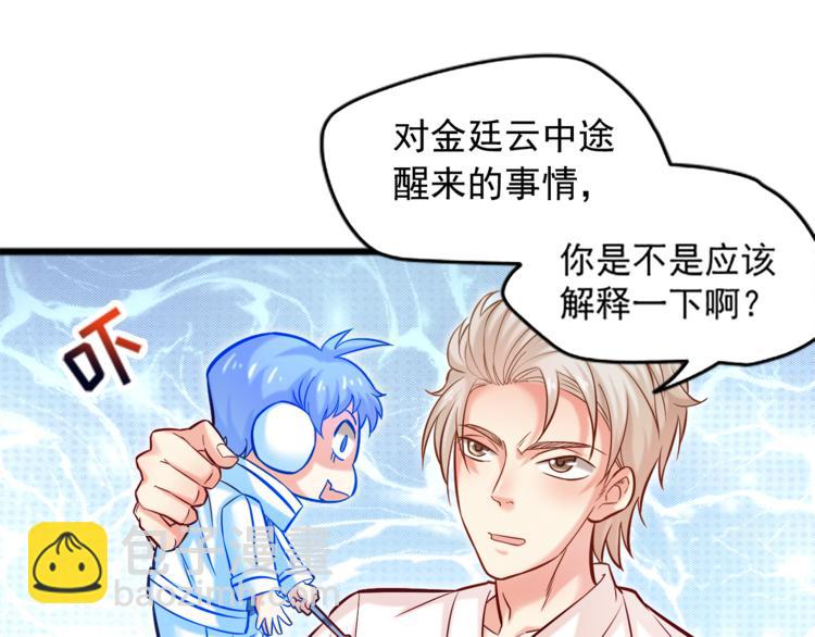 霸道總裁？不存在的！ - 第8話 “麻煩”接踵而至？！(1/2) - 6