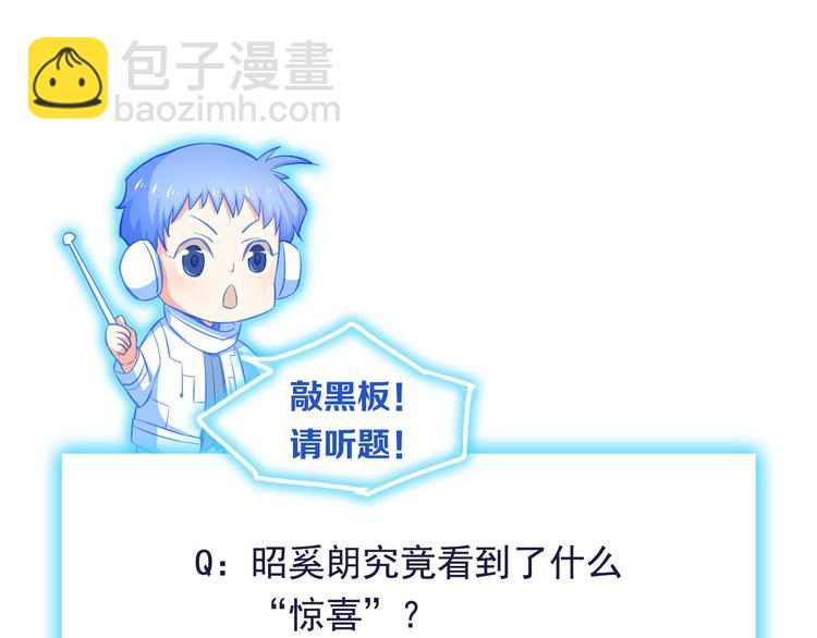 霸道總裁？不存在的！ - 第8話 “麻煩”接踵而至？！(2/2) - 4