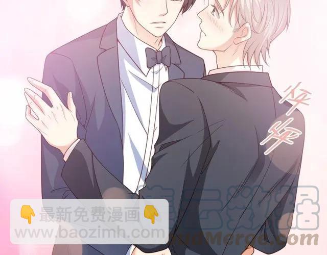 霸道總裁？不存在的！ - 第80話 爲了你我什麼都願意做(1/2) - 2