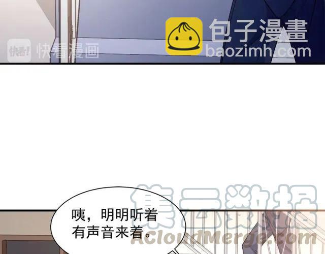 霸道總裁？不存在的！ - 第80話 爲了你我什麼都願意做(1/2) - 8