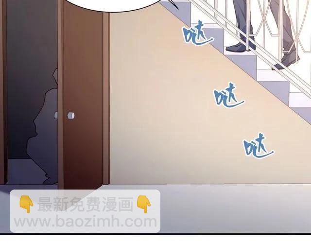 霸道總裁？不存在的！ - 第80話 爲了你我什麼都願意做(1/2) - 1