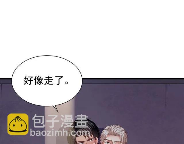 霸道總裁？不存在的！ - 第80話 爲了你我什麼都願意做(1/2) - 2