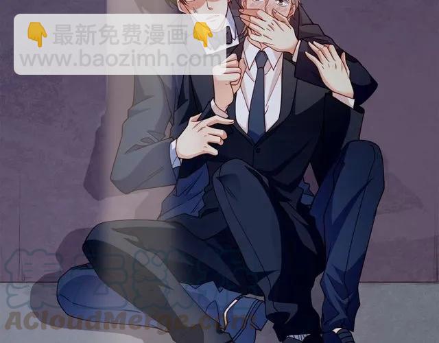 霸道總裁？不存在的！ - 第80話 爲了你我什麼都願意做(1/2) - 3