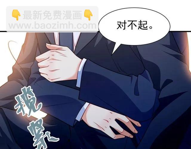 霸道總裁？不存在的！ - 第80話 爲了你我什麼都願意做(1/2) - 2