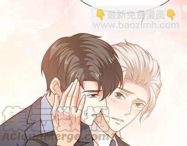 霸道總裁？不存在的！ - 第80話 爲了你我什麼都願意做(1/2) - 4