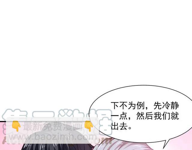 霸道總裁？不存在的！ - 第80話 爲了你我什麼都願意做(1/2) - 2