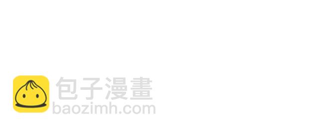 霸道總裁？不存在的！ - 第80話 爲了你我什麼都願意做(1/2) - 4