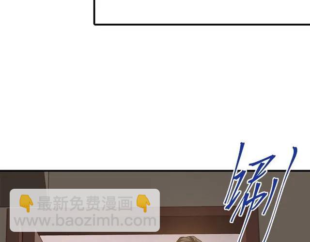 霸道總裁？不存在的！ - 第80話 爲了你我什麼都願意做(1/2) - 7