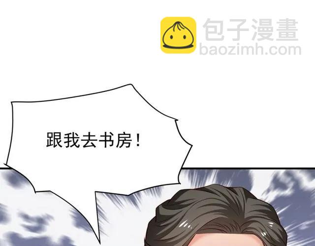 霸道總裁？不存在的！ - 第80話 爲了你我什麼都願意做(1/2) - 2