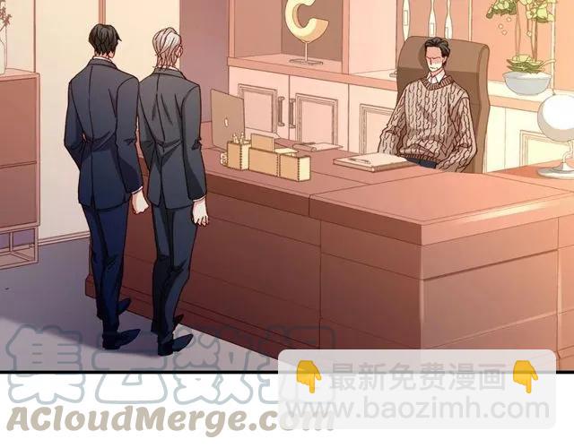 霸道總裁？不存在的！ - 第80話 爲了你我什麼都願意做(1/2) - 6