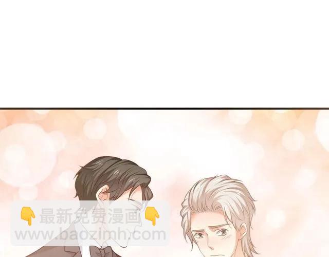 霸道總裁？不存在的！ - 第80話 爲了你我什麼都願意做(1/2) - 5