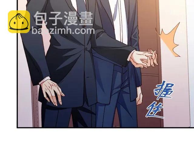 霸道總裁？不存在的！ - 第80話 爲了你我什麼都願意做(2/2) - 5