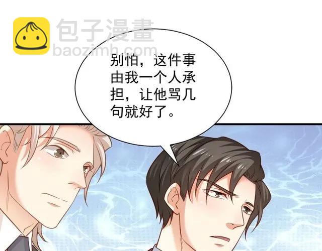 霸道總裁？不存在的！ - 第80話 爲了你我什麼都願意做(2/2) - 7