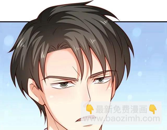 霸道總裁？不存在的！ - 第80話 爲了你我什麼都願意做(2/2) - 7