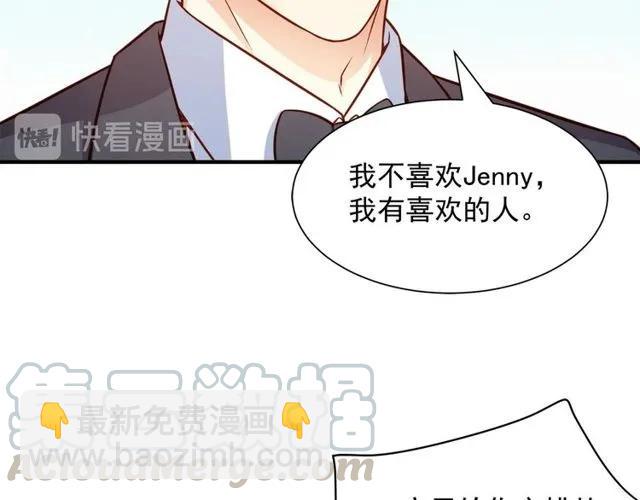 霸道總裁？不存在的！ - 第80話 爲了你我什麼都願意做(2/2) - 1