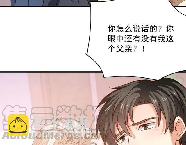 霸道總裁？不存在的！ - 第80話 爲了你我什麼都願意做(2/2) - 4