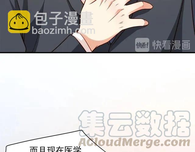 霸道總裁？不存在的！ - 第80話 爲了你我什麼都願意做(2/2) - 6