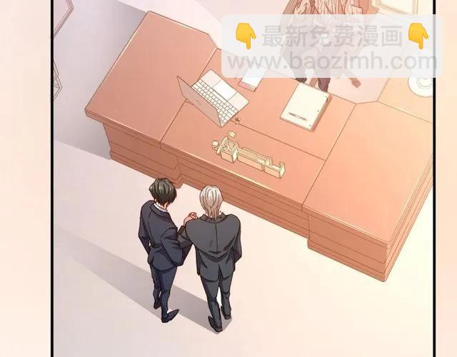 霸道總裁？不存在的！ - 第80話 爲了你我什麼都願意做(2/2) - 3