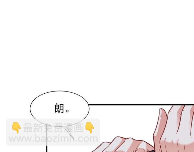 霸道總裁？不存在的！ - 第80話 爲了你我什麼都願意做(2/2) - 2