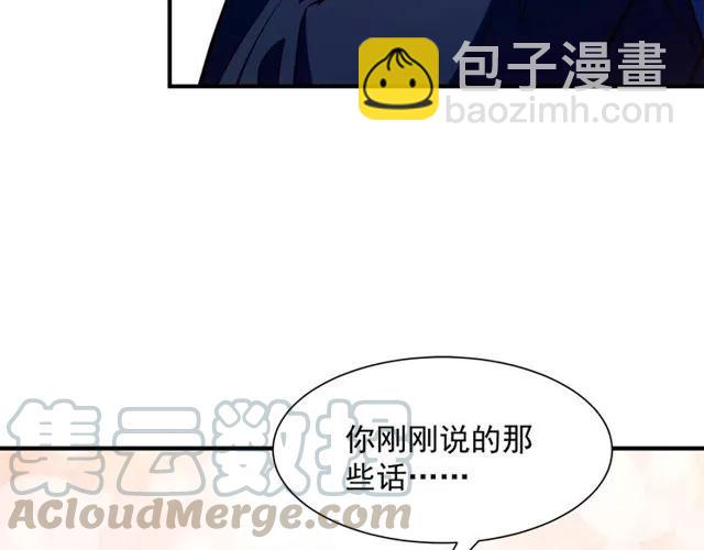 霸道總裁？不存在的！ - 第80話 爲了你我什麼都願意做(2/2) - 4