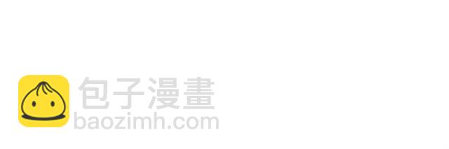 霸道總裁？不存在的！ - 第80話 爲了你我什麼都願意做(2/2) - 1